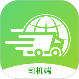 中运卡行司机