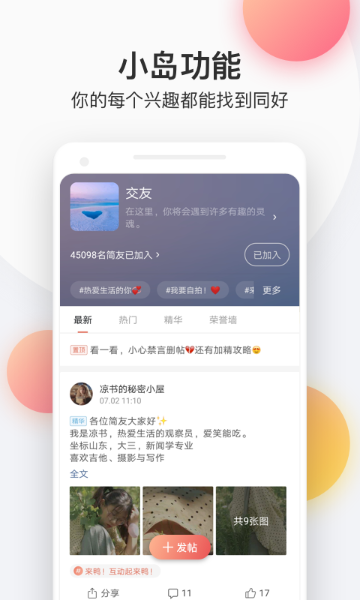 简书介绍图