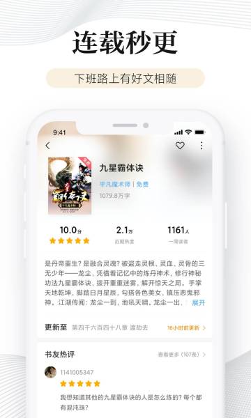 多看阅读介绍图
