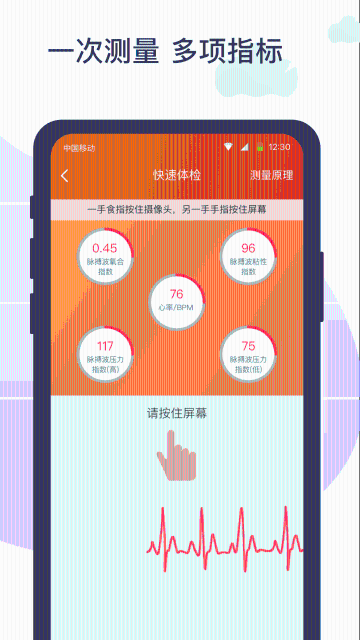 体检宝测血压视力心率介绍图