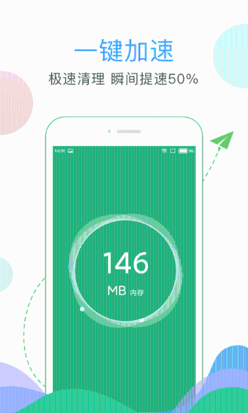 清理大师介绍图