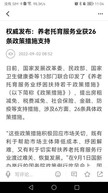 首页新闻介绍图