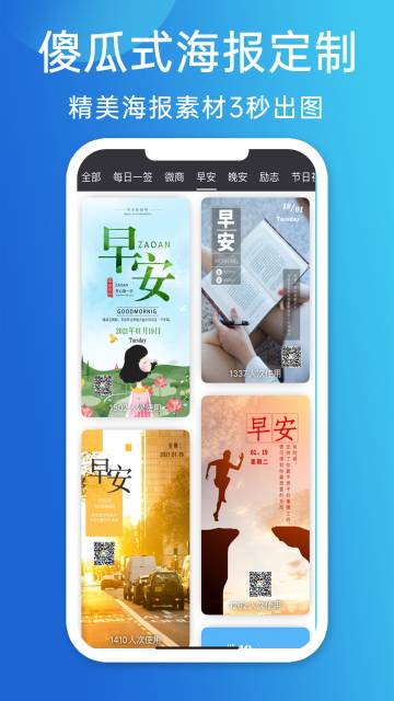 天天朋友圈介绍图