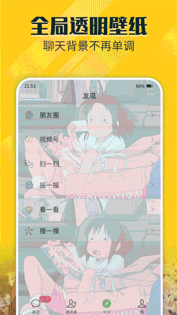动态壁纸介绍图