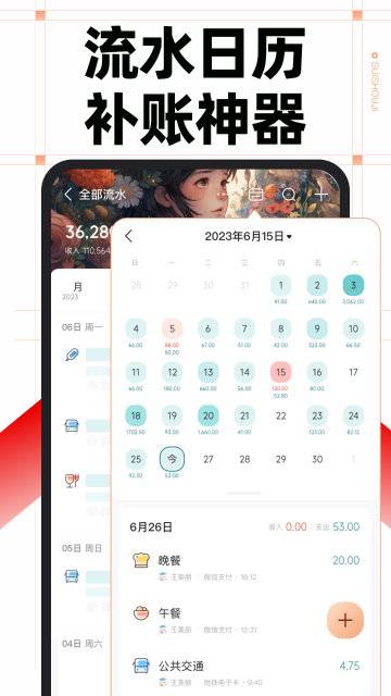 随手记介绍图