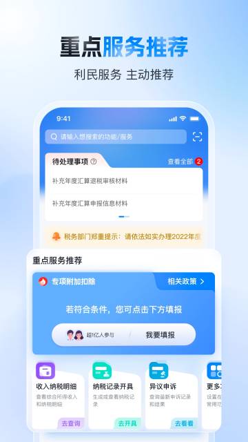 个人所得税介绍图