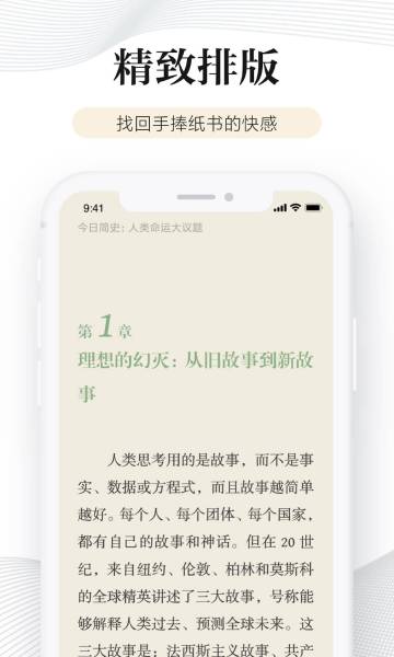 多看阅读介绍图