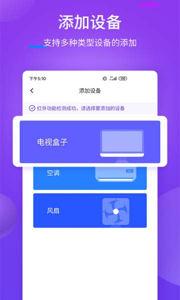 万能遥控器介绍图