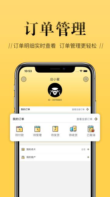 店小蜜介绍图