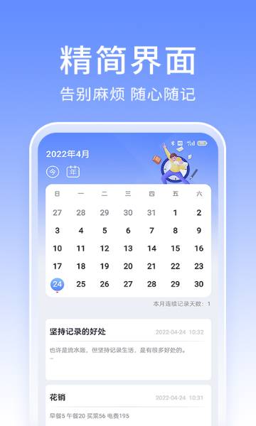 大象笔记介绍图
