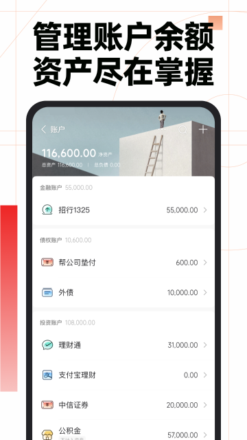 随手记介绍图