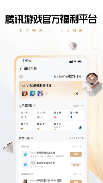 心悦俱乐部介绍图