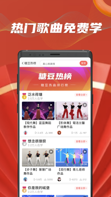 糖豆介绍图