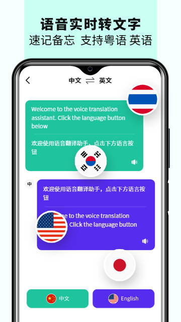 语音备忘录音机介绍图