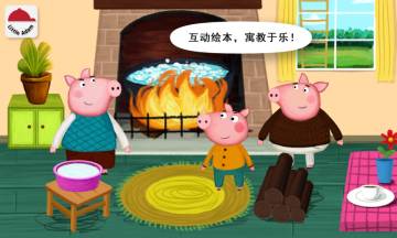 阳阳魔法绘本介绍图