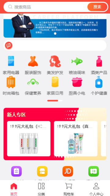 聚好商城介绍图