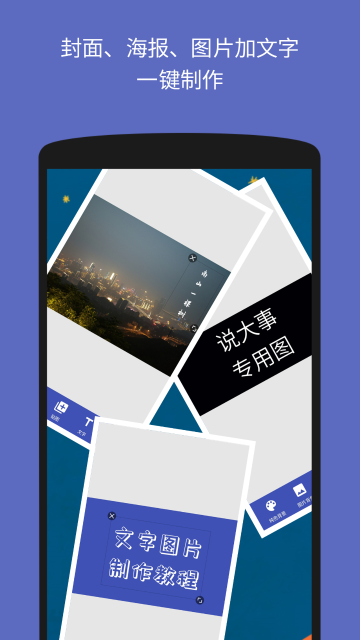 文字表情制作器介绍图