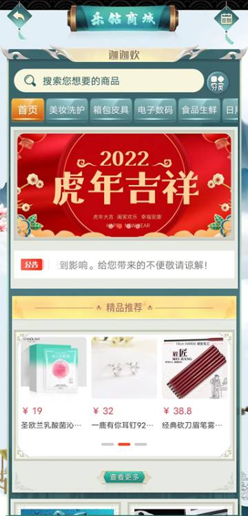 迦迦欢介绍图