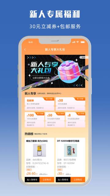 立创商城介绍图