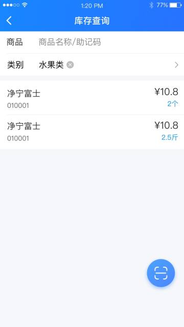 店务通介绍图