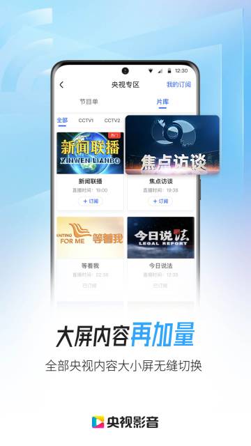 央视影音介绍图