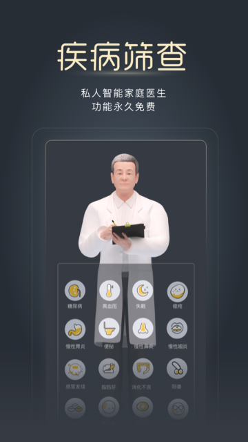 经脉宝介绍图