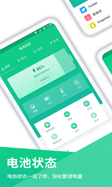 电池介绍图