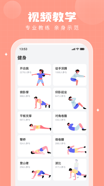 步多多介绍图