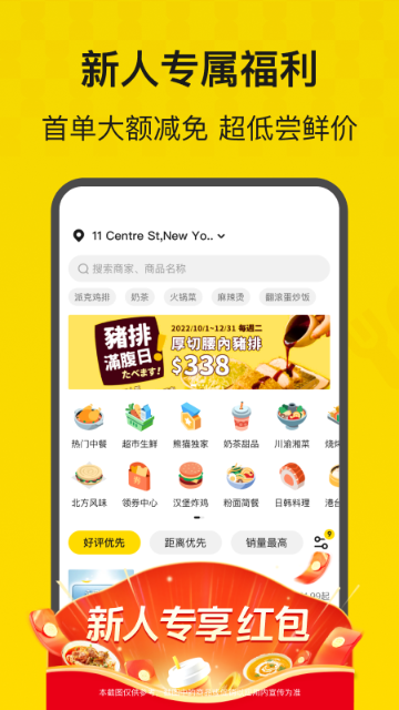 HungryPanda介绍图