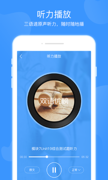 双语优榜介绍图