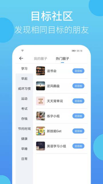 叮叮打卡介绍图