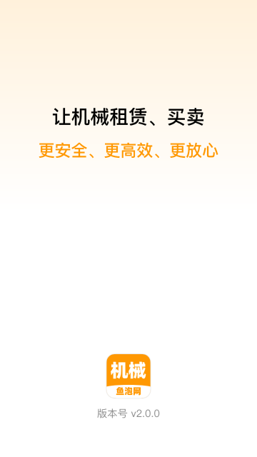 鱼泡机械介绍图