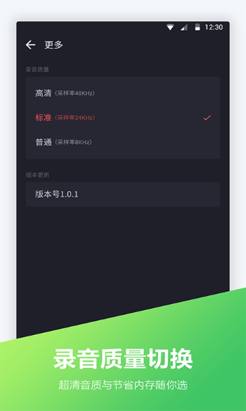 电话录音宝介绍图