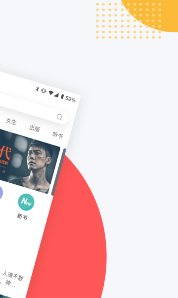 网易云阅读介绍图