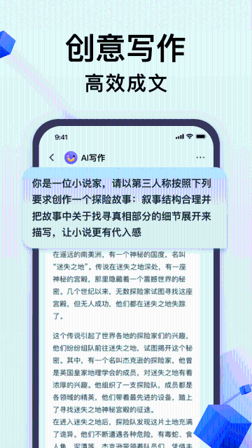 智谱清言介绍图