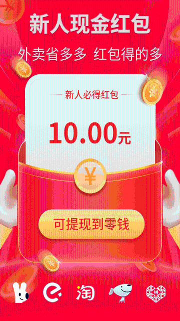 外卖省多多介绍图