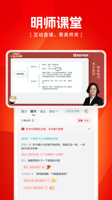 金标尺公考介绍图
