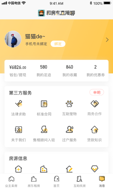 互助卖房介绍图