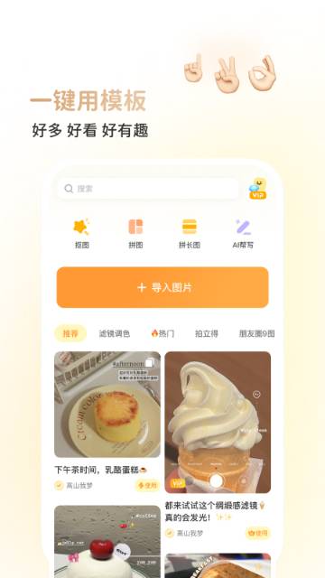 黄油相机介绍图