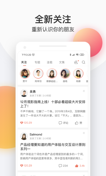 简书介绍图