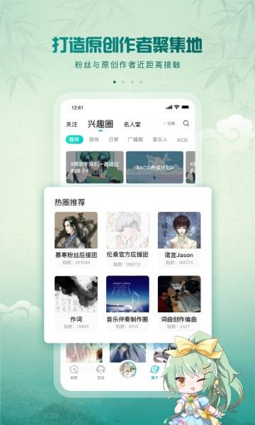 5sing音乐介绍图