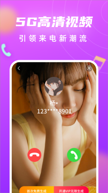 来电闪光灯介绍图