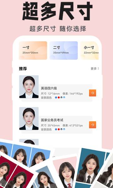 智能证件照生成器介绍图