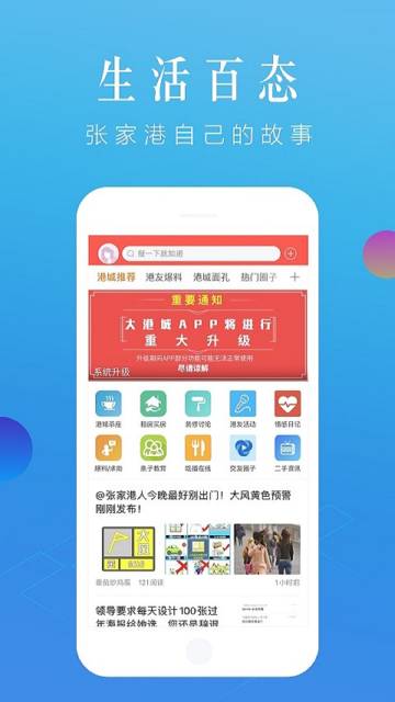 张家港大港城介绍图