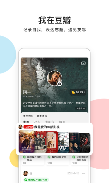 豆瓣介绍图