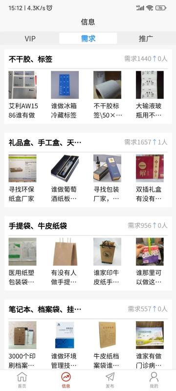 毕昇网介绍图