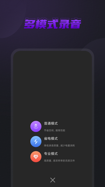 口袋录音机介绍图