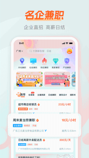 兼职猫介绍图