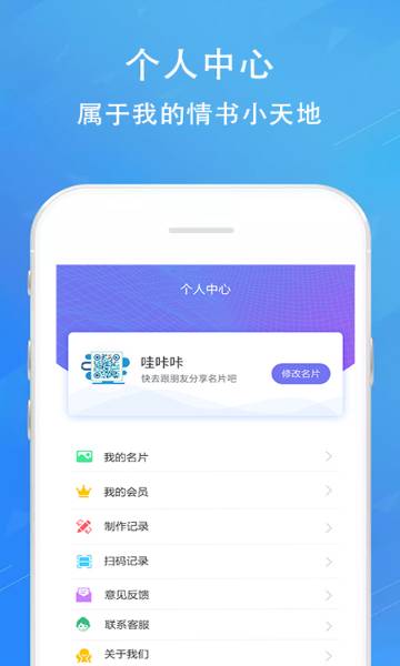 二维码情书生成器软件介绍图