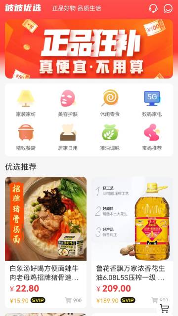 彼彼省家介绍图